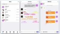 【即时通讯im】官方群/交友软件/语音红包/客服聊天/安卓+ios/聊天APP源码
