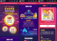 哈希值竞猜源码纯合约的返奖辛运哈希源码