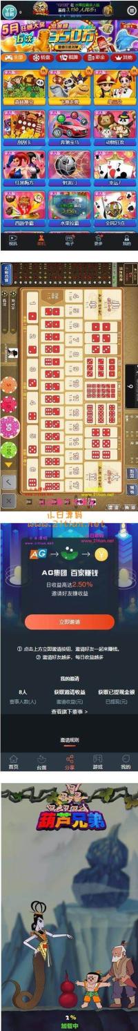 [矿机二开亲测]2020最新理财盘/超多游戏/带直播功能/带完整教程