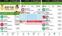 精仿米赚带PHP后台管理系统全网独家解除授权+全开源+视频安装