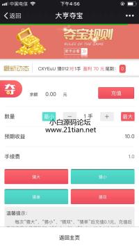 大亨夺宝,最新微信订单尾号夺宝源码,尾号夺宝