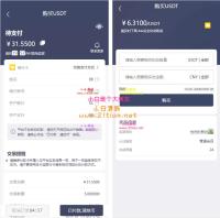区块链OTC承兑商系统/usdt场外交易/区块链担保交易系统