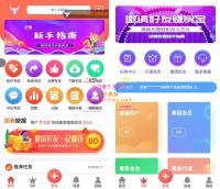 拇指赚点赞任务平台Thinkphp源码