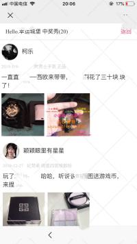 2020最新口红机+带晒图功能+虚拟在线人数