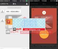 裂变红包V9.4高级解密开源版