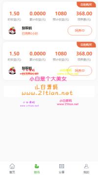 【亲测源码】绿色UI区块链理财养鹅学习版系统源码