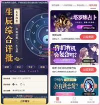 2024最新龙年算命源码运势网源码周易八字精批源码生辰测算网站源码带搭建教程