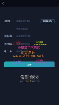 【金刚电竞-解密去授权版】最新LOL赛事预测电竞游戏比分竞猜源码[免买分+修复比赛...