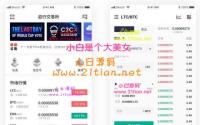区块链JAVA数字交易所官方商业版开发级全套三端纯源码