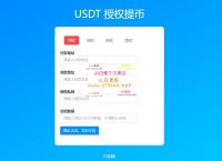 4链提币接口+多签约提币接口