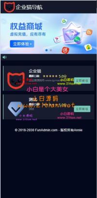 超酷美女短视频吸粉引流,定时弹窗引流,微信与打赏交友个性广告,好项目带后台