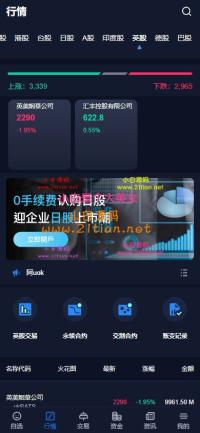 价值2000U综合盘交易所完全java+vue开源
