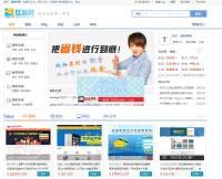 2016最新100%精仿互站网源码交易商城整站源码