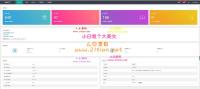 Thinkphp自动抢单接单返利系统源码 免授权无后门 新增利息宝V6