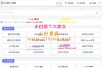 2024PHP彩虹工具网源码一个多功能工具箱程序支持72种常用站长和开发等工具