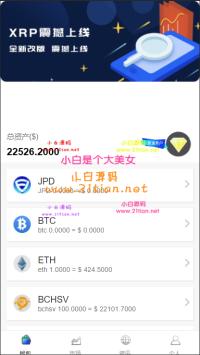 多币种区块链交易所 / 存取功能齐全 / 最新价格走势