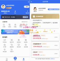 任务悬赏APP系统源码-活动营销三级分销返佣积分商城版