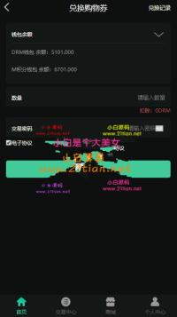 区块链挖矿系统交易中心带推广分成源码分享下载