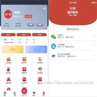 2021最新抖音点赞任务平台价值3888元的运营级完整源码 代理全自动任务会员制度自动接单