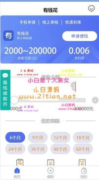 小额借贷系统APP源码 三款合一多色版 现金借贷H5源码可封装双端APP源码