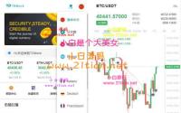 全新二开多语言TDMock交易所/后台预生成K线/质押生息/IEO认购/币币合约交易
