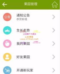 【独家发布】有点老的运营级蓝莓农场完整源码/理财区块链游戏源码