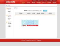 2017最新红包雨网站源码 全新模式 拼源码 市场价2万