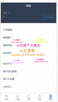 仿火币网源码|区块链虚拟数字货币交易所源码|区块链源码