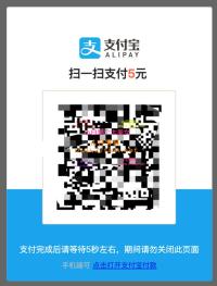 swapidc对接支付宝当面付插件 解密去授权