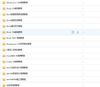 我要自学网所有视频打包(包括收费)