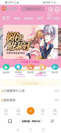 精美UI影视网站模板 苹果cms仿芒果TV听书模板 电脑版+手机版