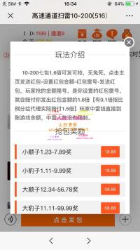最新5月扫雷红包源码+已经接好支付