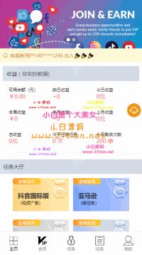 【点赞任务系统】多语言版[中文+英文+泰语+繁体]已修复BUG[上传漏洞+已清后门]