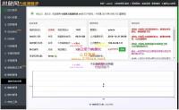 小旋风蜘蛛池站群系统源码X4版本(原小霸王蜘蛛池)