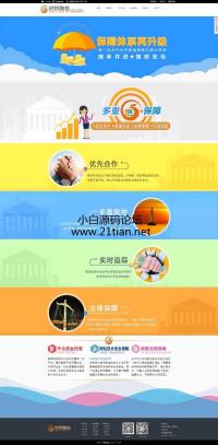 恭黎融信理财投资原站打包 PC+WAP+环迅+N多支付+短信接口