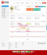 民生财富专业P2P网络贷款借贷系统投资理财平台网站源码