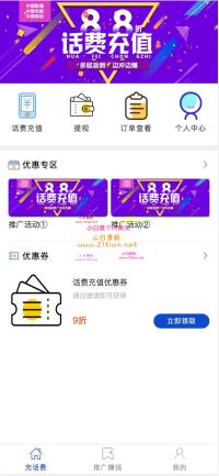 2022最新PHP话费充值通道网站完整运营源码/全解密无授权/带视频搭建教程/对接免签约支付接口