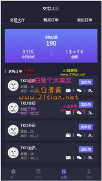 php合约区块链挖矿系统|全新UI区块链挖矿系统资金盘|众利模式|数字资产交易
