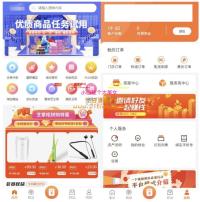 全新一代多端电商解决方案｜H5+微信小程序+Android原生应用