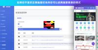 网站转换APP源代码WebAPP源代码网站生成APP源代码Flutter项目带控制端
