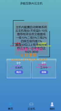 短视频自动点赞关注|清爽AI机器人|抖音短视频自动点赞关注评论转发|自动挂机赚钱|...