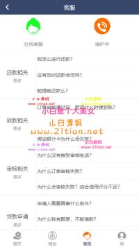 最新版小额借贷源码 去短信版 附赠带短信版 双版本