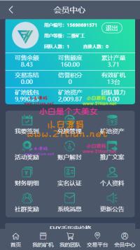 最新版菲华国际CBT云矿机区块源码|带灰色UI版与MT释放|云矿机|OTC网站系统|