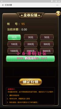 【更新教程】很多人在找的一款红包扫雷源码无需授权版无任何加密