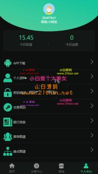 区块链挖矿系统交易中心带推广分成源码分享下载