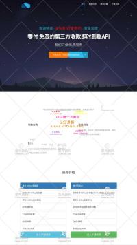 全新免签支付系统 仿码支付系统支持 微信 支付宝 QQ 全开源LPays全套源码