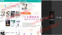 定制版杰奇小说整站源码+淡绿唯美模板带手机端+最新采集器+送采集规则