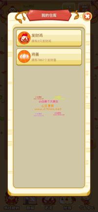 亲测2022最新H5农场牧场养殖鸡蛋理财鸡游戏运营源码/对接免签约支付接口/带视频搭建教程