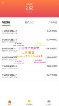 最新独家发布全自动阅读理财/理财盘