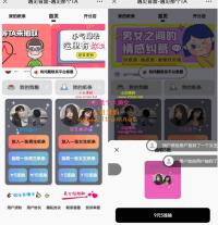 交友盲盒公众号版整理/全新源码修复iOS定位/新增自定义搜索框抽取